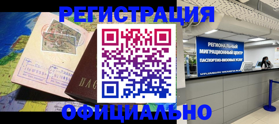 прописка в квартире в Курганской области